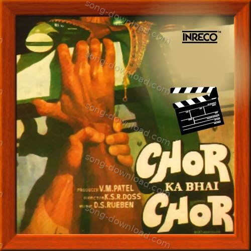 Chor Ka Bhai Chor Pushpa Pagdhare MP3 Download